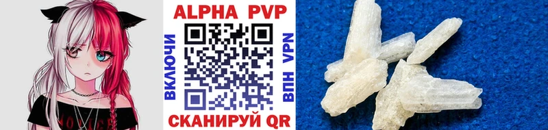 цена наркотик  Омутнинск  APVP кристаллы 