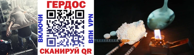 ГЕРОИН Heroin  мориарти состав  Омутнинск  МЕГА ТОР 