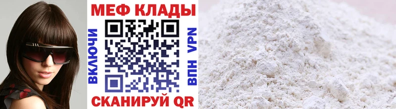 Мефедрон мяу мяу  Омутнинск 